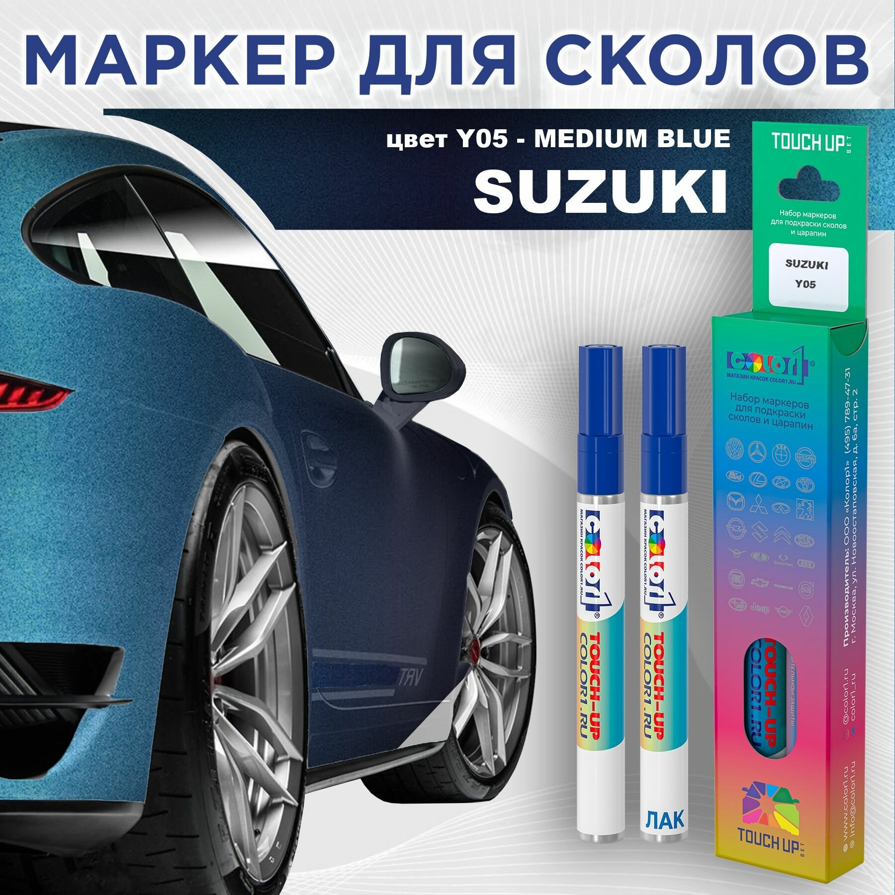 Маркер с краской COLOR1 для SUZUKI - MEDIUM BLUE, цвет Y05