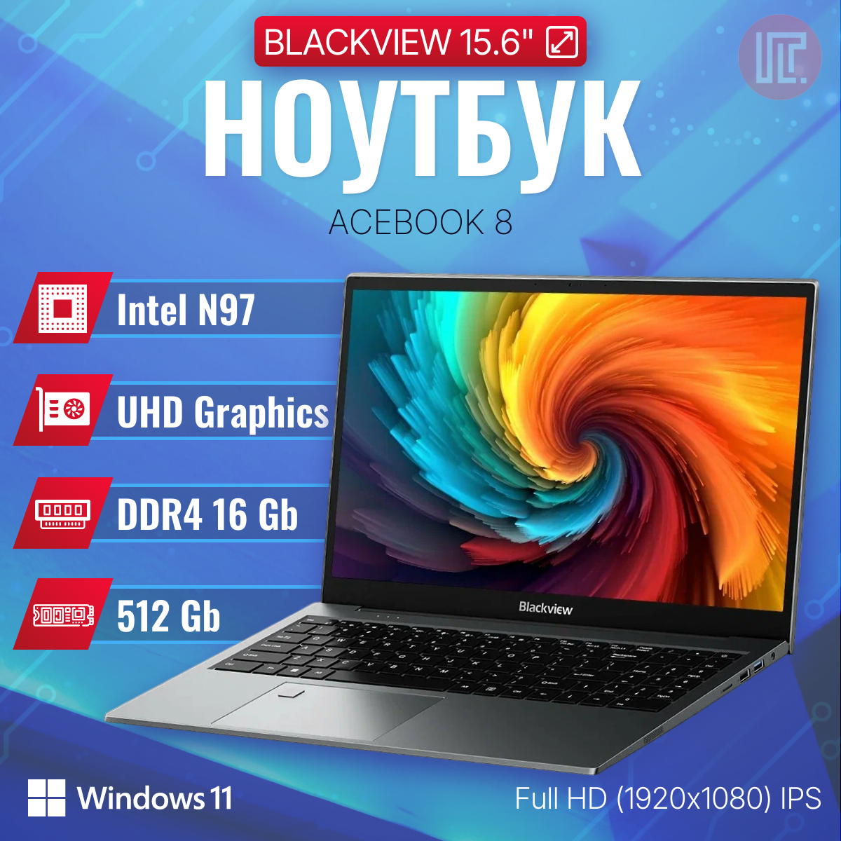 Ноутбук BLACKVIEW AceBook 8 N97/16GB/512GB SSD/15.6" FHD IPS/FP/Win11 Grey