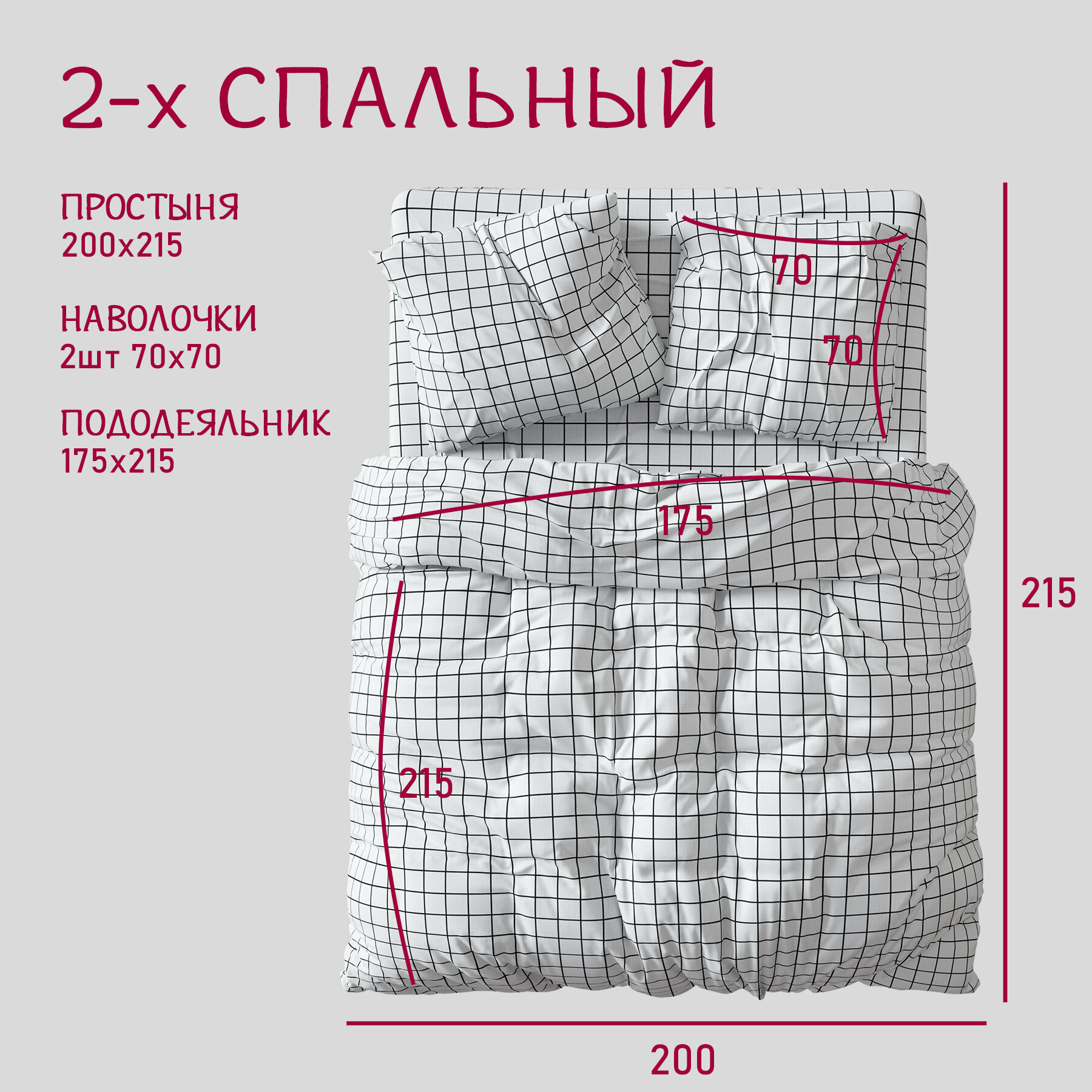 Постельное белье 2 спальное с европростыней Galtex Таттерсол белый бязь, хлопок 100% — фото 1