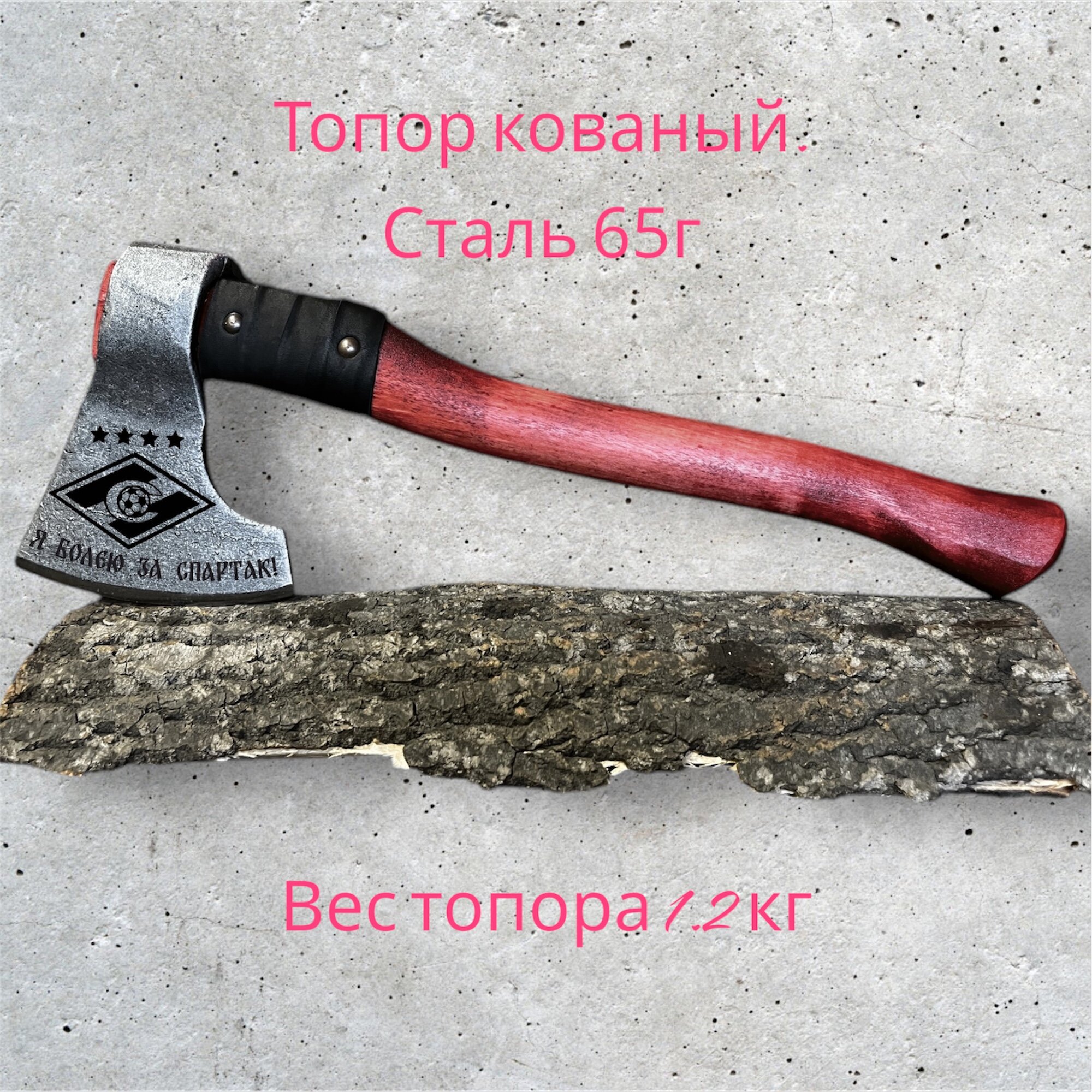 Топор с гравировкой Спартак
