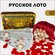 Русское лото деревянное бочонки, лото игра настольная, фишки для ...