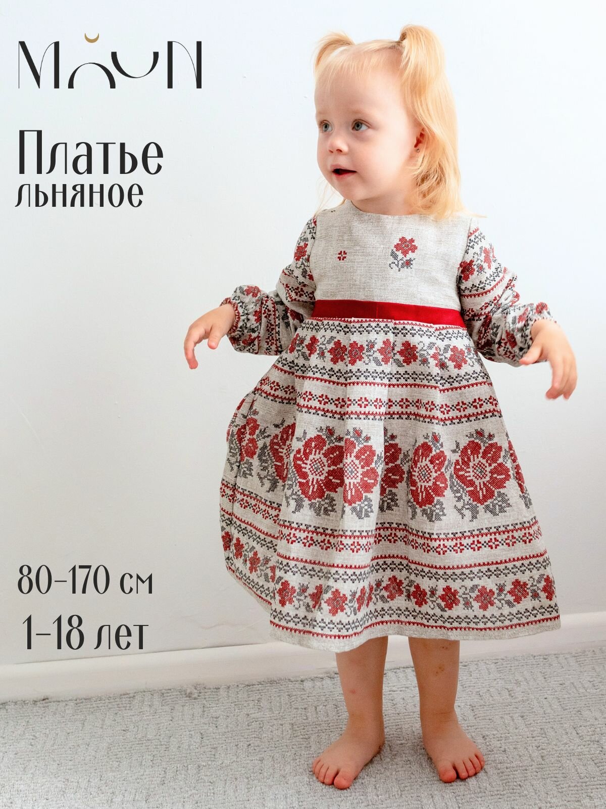 Платье MOUN, размер 164-170