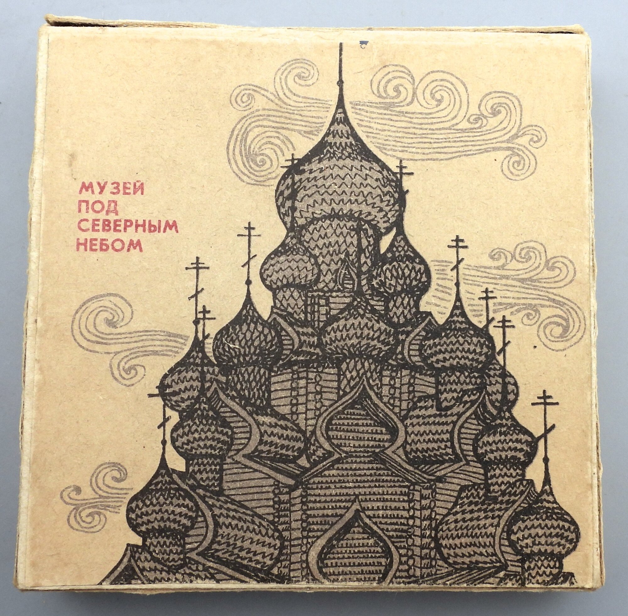Винтажная фильмокопия "Музей под открытым небом" фильм СССР пленка 8 мм 1976 год