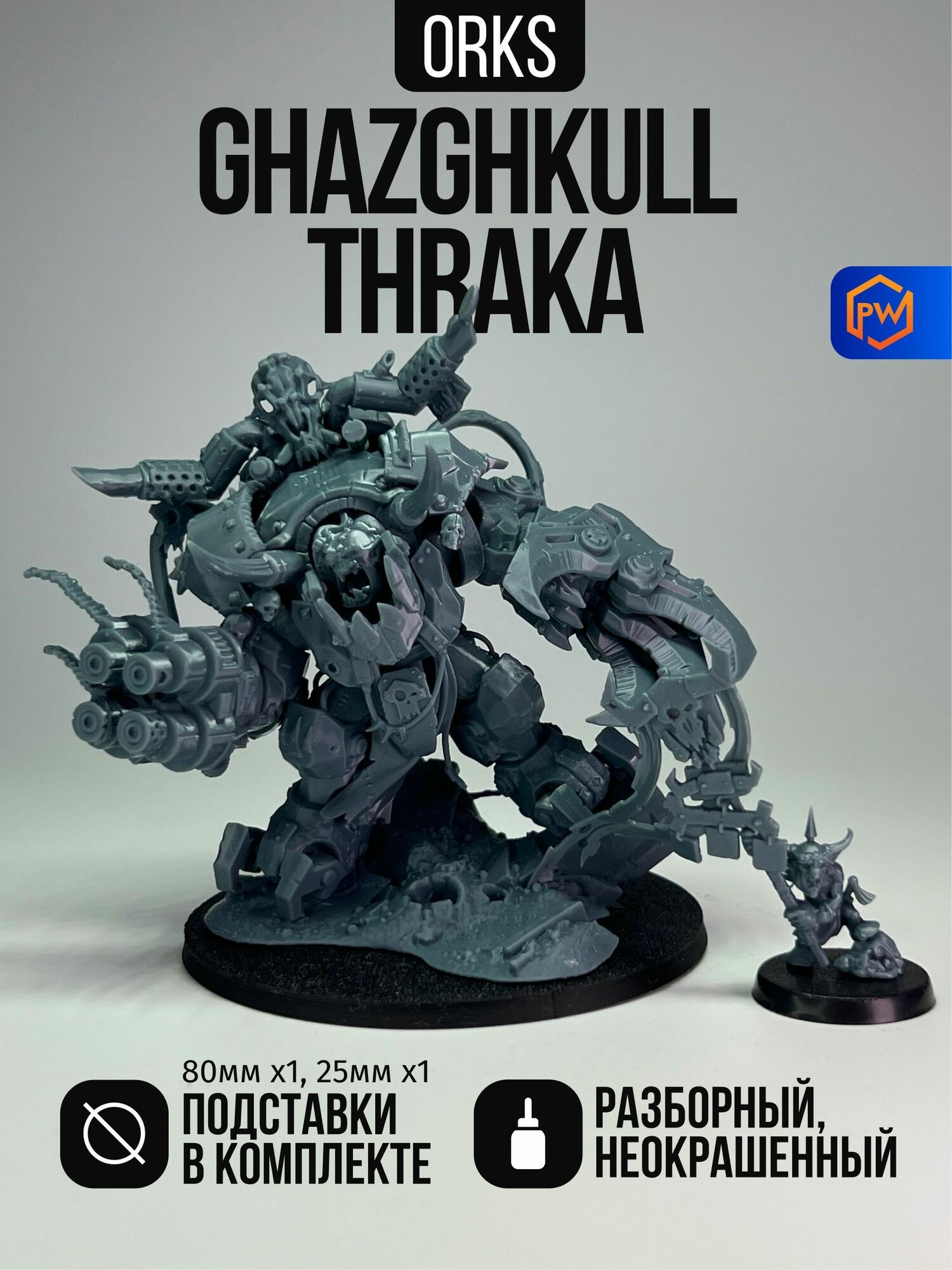 Warhammer 40000 Orks: Ghazghkull Thraka / Газгкулл Маг Урук Трака / Набор миниатюр для настольной игры