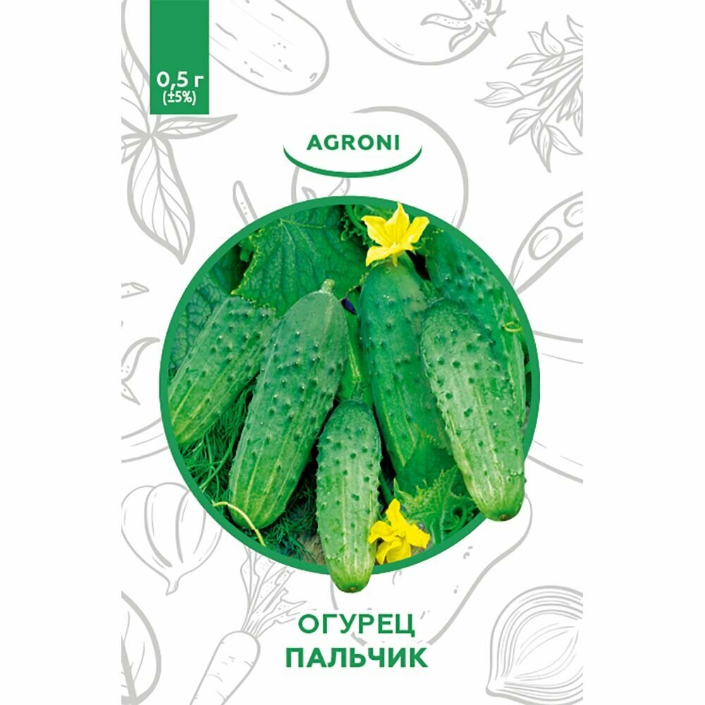 Огурец Пальчик 0 5 г Агрони