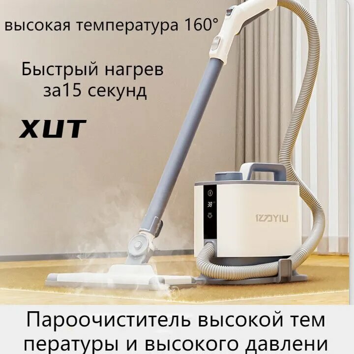 Пароочиститель YLM1002 380 Вт, насадки - 1 шт