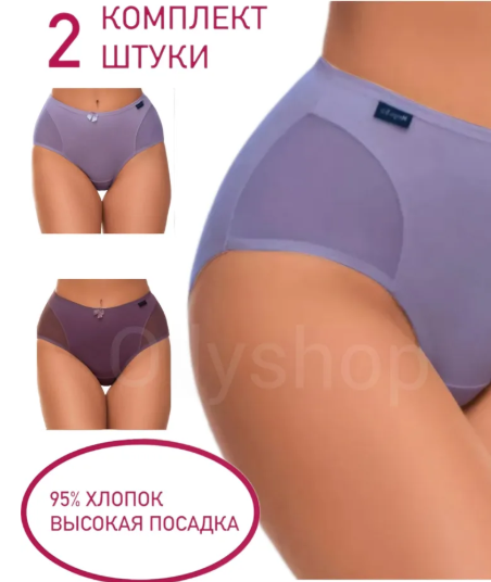 Трусы , комплект