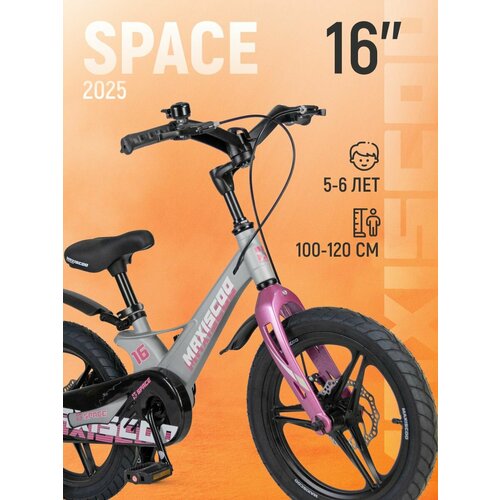 Велосипед SPACE Делюкс 16