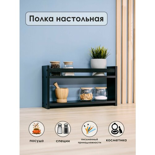 Полка Mandarina.Decor, ЛДСП/дерево, универсальная, для кухни, на стол, настенная, коричневая