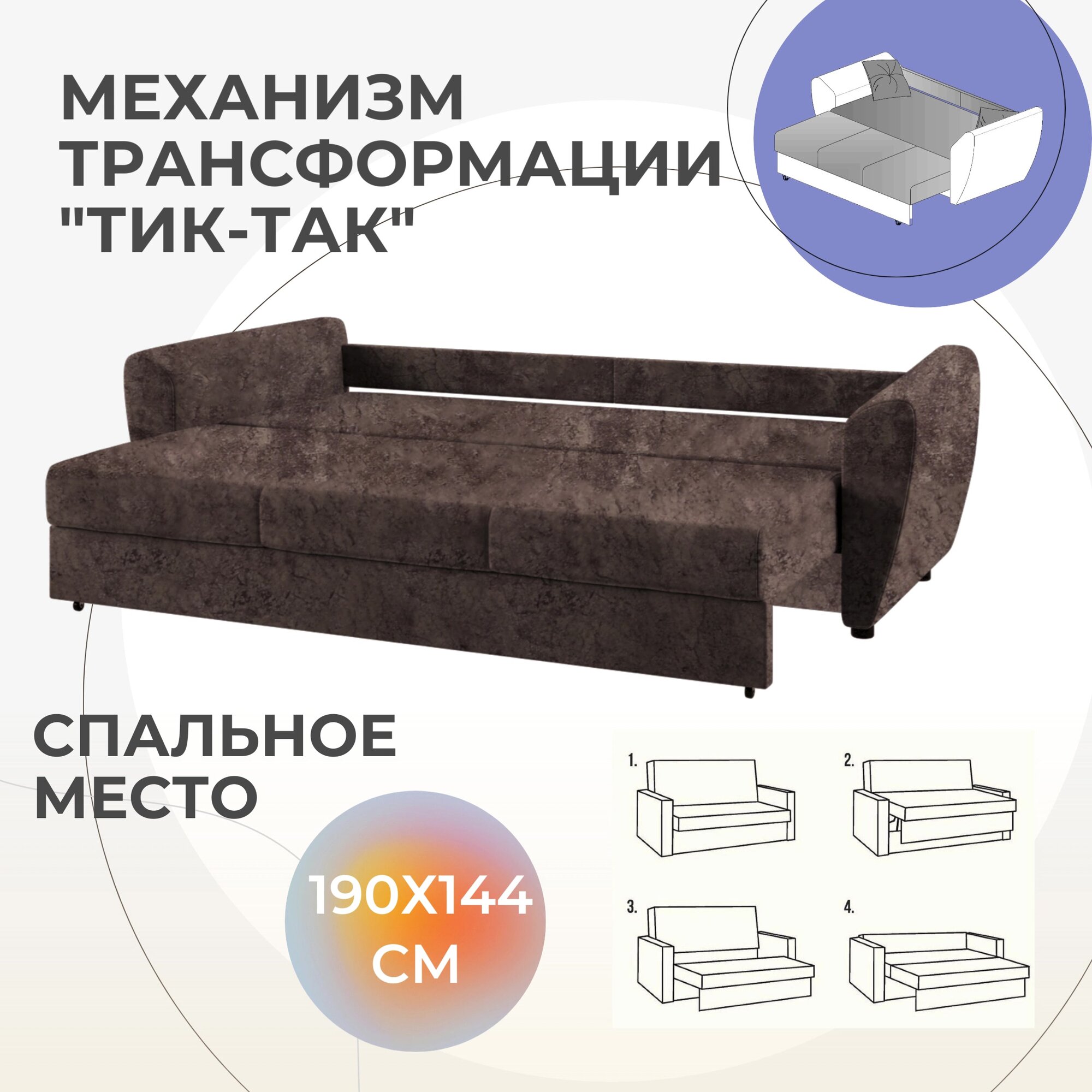 Раскладной диван-кровать Бостон, 2-х местный, велюр коричневый, независимый пружинный блок — фото 1