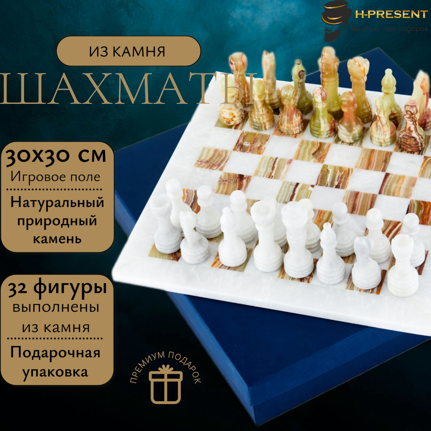 Шахматы каменные "Карфаген" мрамор и оникс 30, ручная работа.