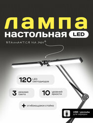 Светильник настольный двойной (черный)