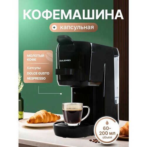 Кофемашина автоматическая рожковая с капучинатором сенсорная панель 11990₽
