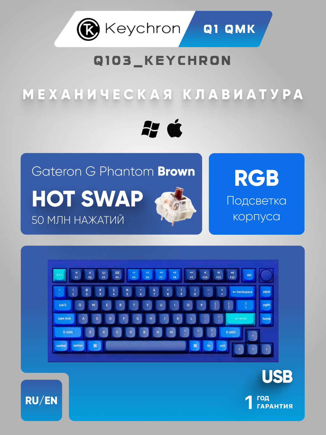 Игровая клавиатура Keychron QMK HotSwappable RGB Knob, Navy, проводная, для геймеров кориичневые свитчи, Q1O3_Keychron