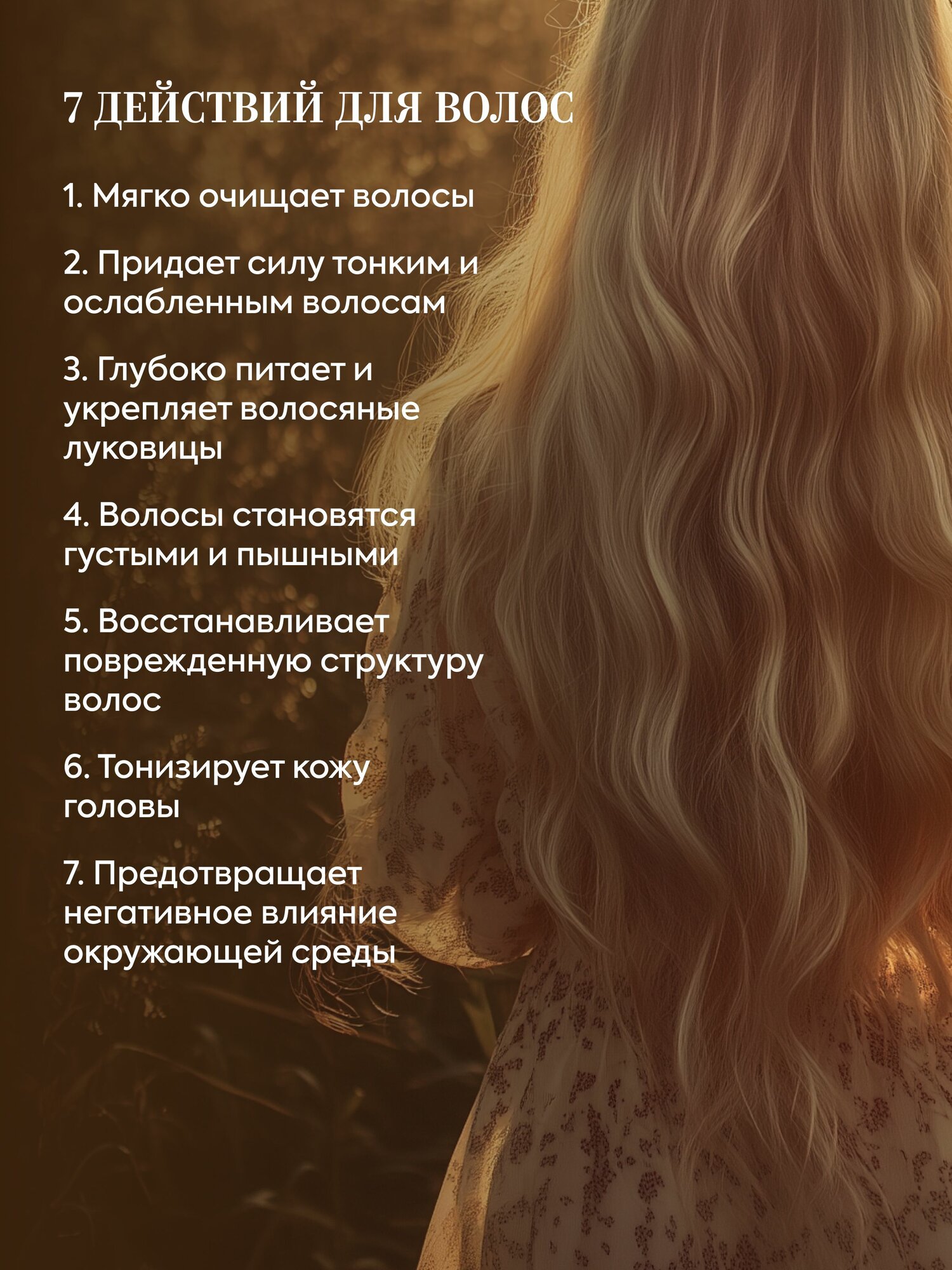 Рецепты бабушки Агафьи Березовый шампунь для волос 7 в 1 питательный, восстанавливающий и укрепляющий 2 шт х 500 мл — фото 1