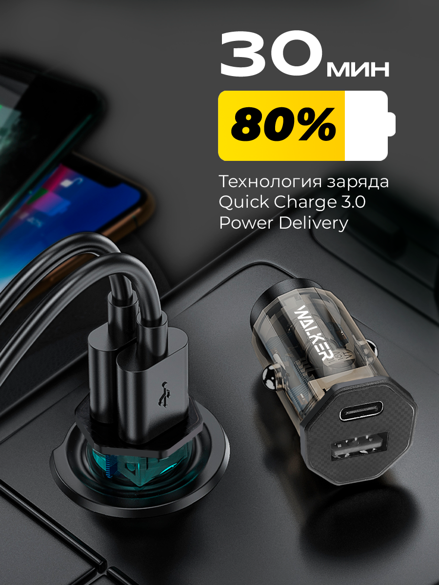 Картинки Зарядка в прикуриватель, быстрый заряд 54W, зарядка type c + USB, зарядка для айфона, автомобильная зарядка, черная