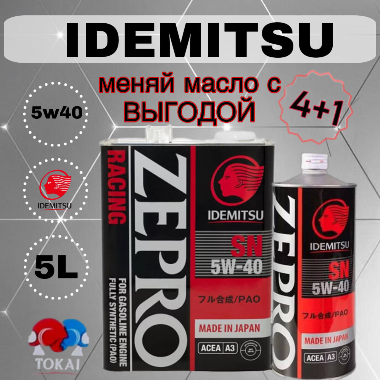 Масло моторное синтетическое Idemitsu "Zepro Racing 5W-40", 3585-001/3585-004 5л(4+1)