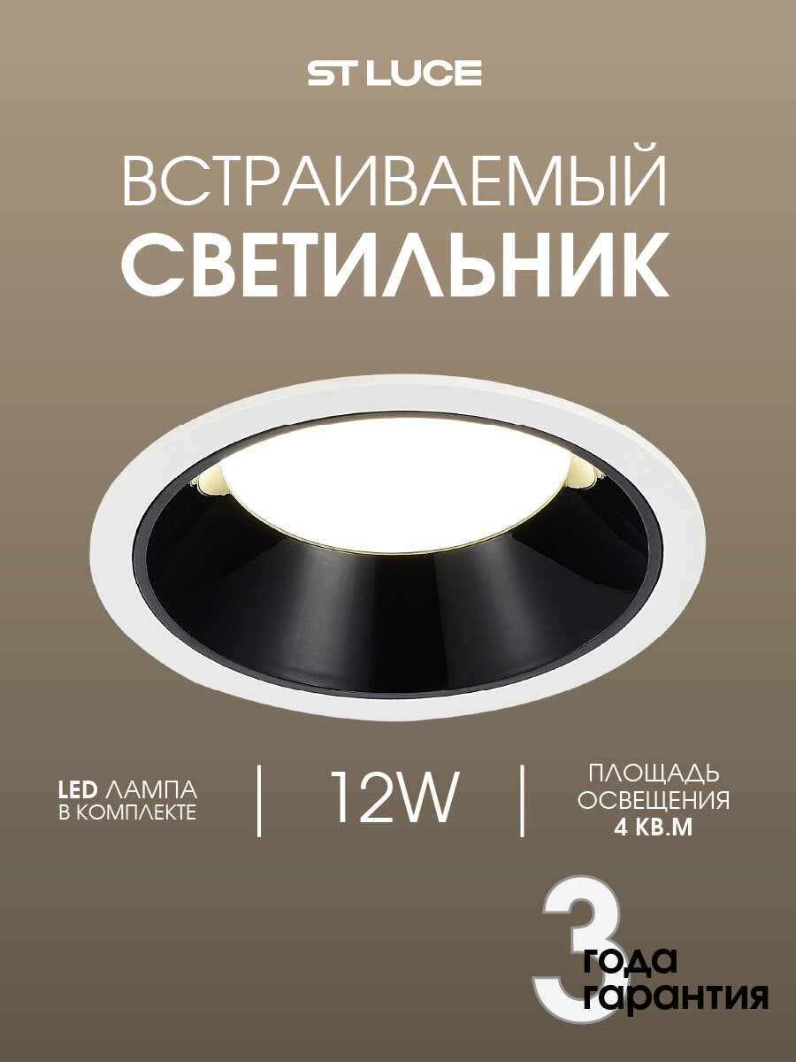 Светильник встраиваемый ST Luce Черный LED 1*12W 4000K IP20 ST755.448.12