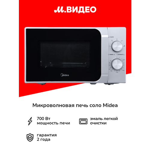 Микроволновая печь соло Midea MM720C2MV-S