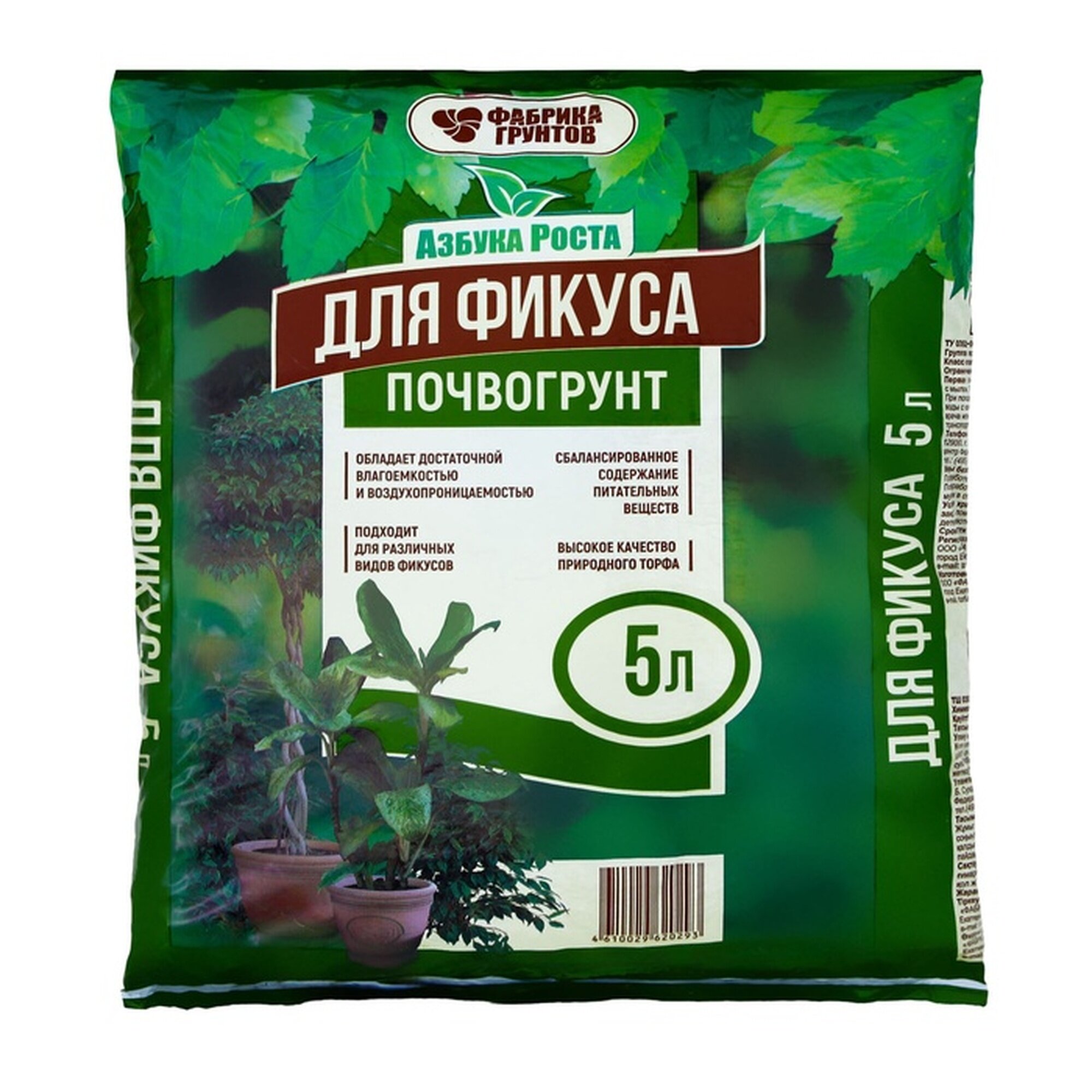 Почвогрунт Фикус 5 л