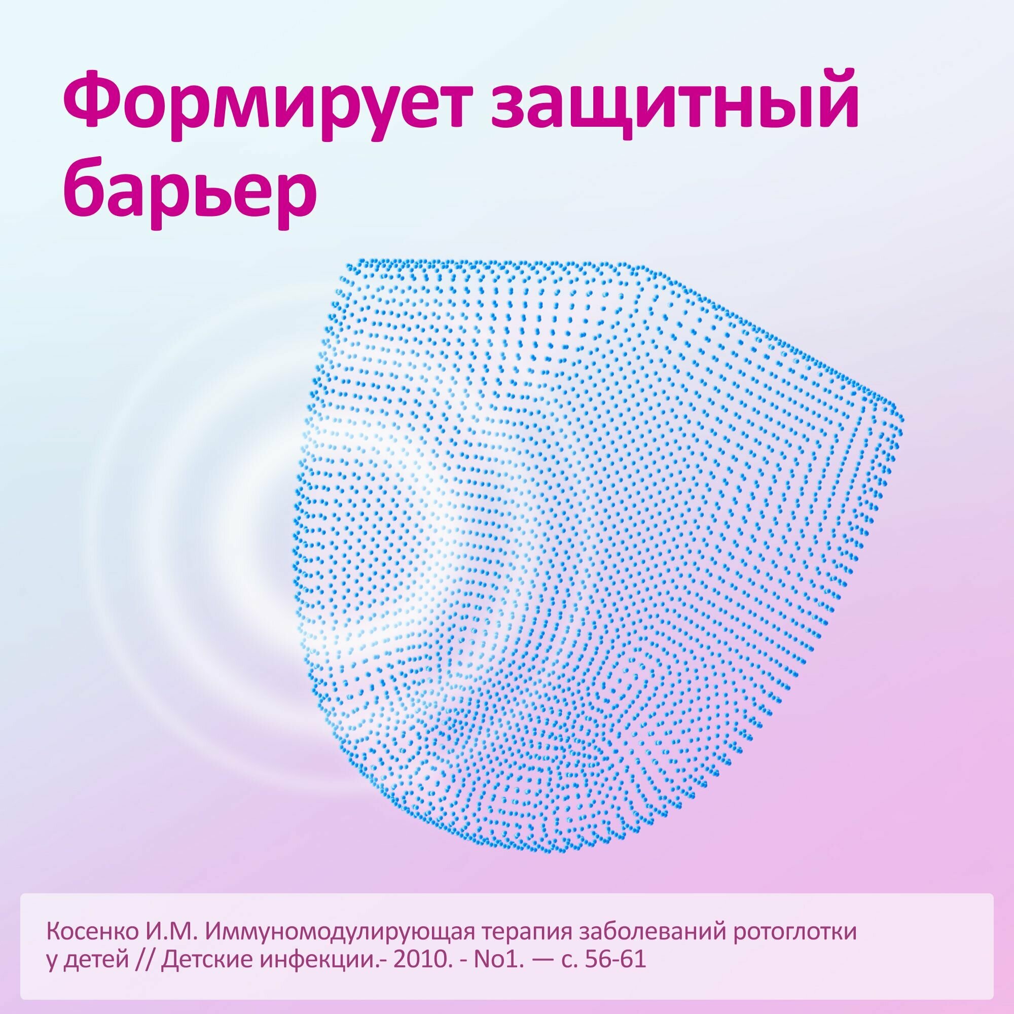 Препараты От Гнойного Отита Имудон, таблетки для рассасывания, 24 шт.