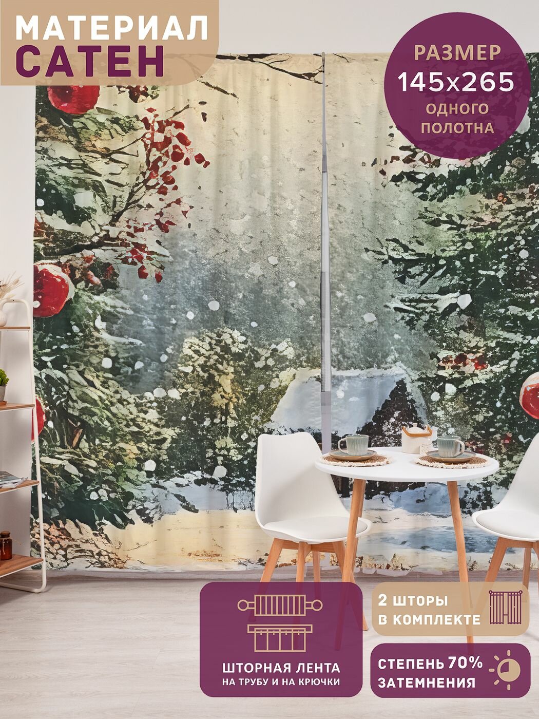 Фотошторы в спальню 