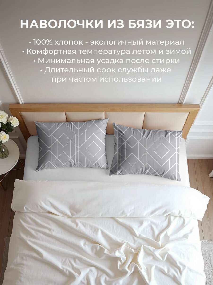 Комплект наволочек Василиса 50х70 см, 2 шт, Бязь, хлопок 100%, Каро-3 — фото 1