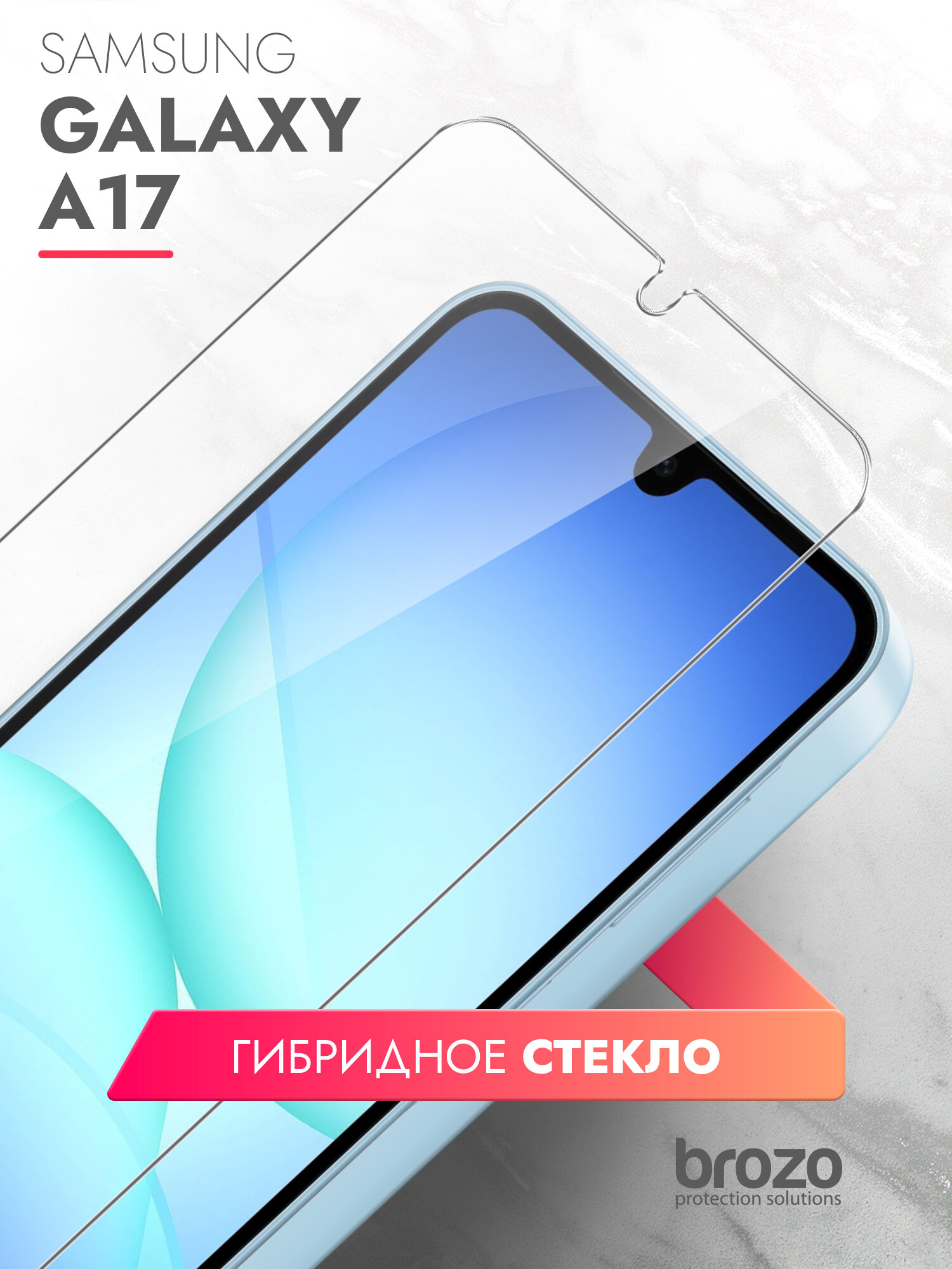 Защитное стекло для Samsung Galaxy A17 на Экран (гибридное: пленка+стекловолокно) прозрачное тонкое Hybrid Glass Brozo