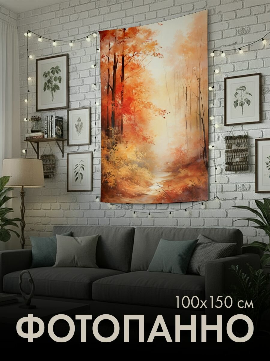 Панно тканевое PrintyFull / 100x150 см / лес, осень, туман