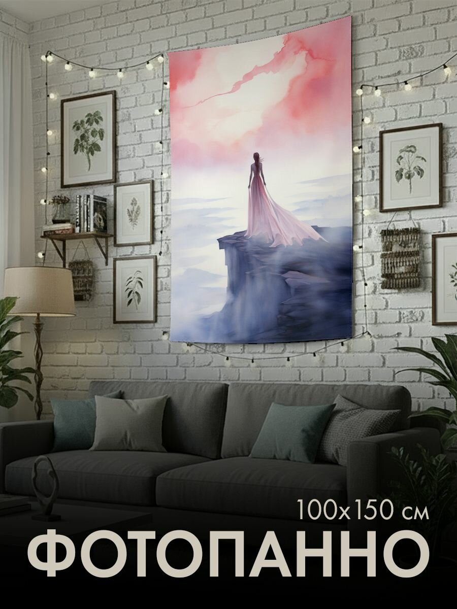 Панно тканевое PrintyFull / 100x150 см / акварельная