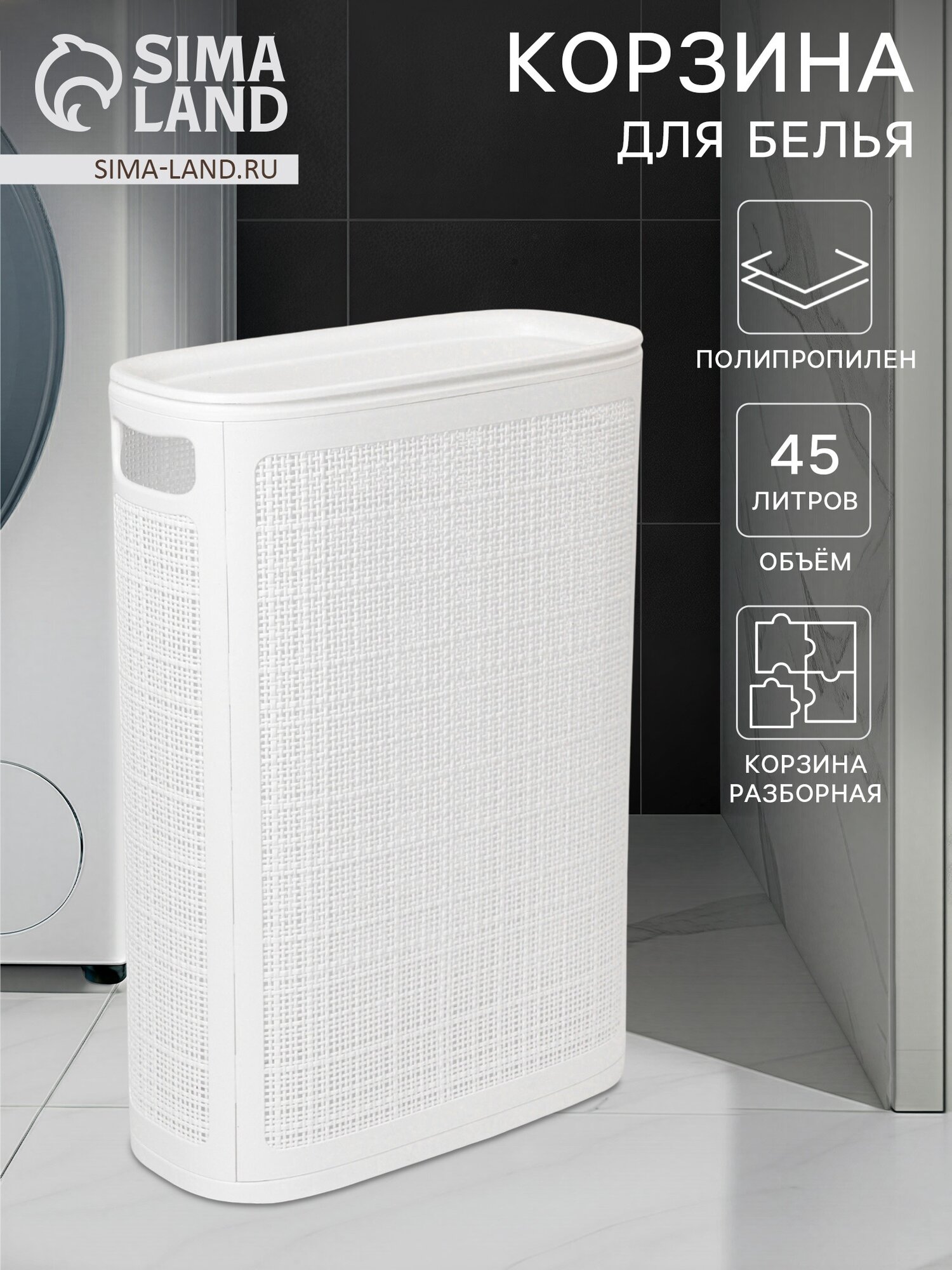 Плетёная корзина для белья с крышкой 