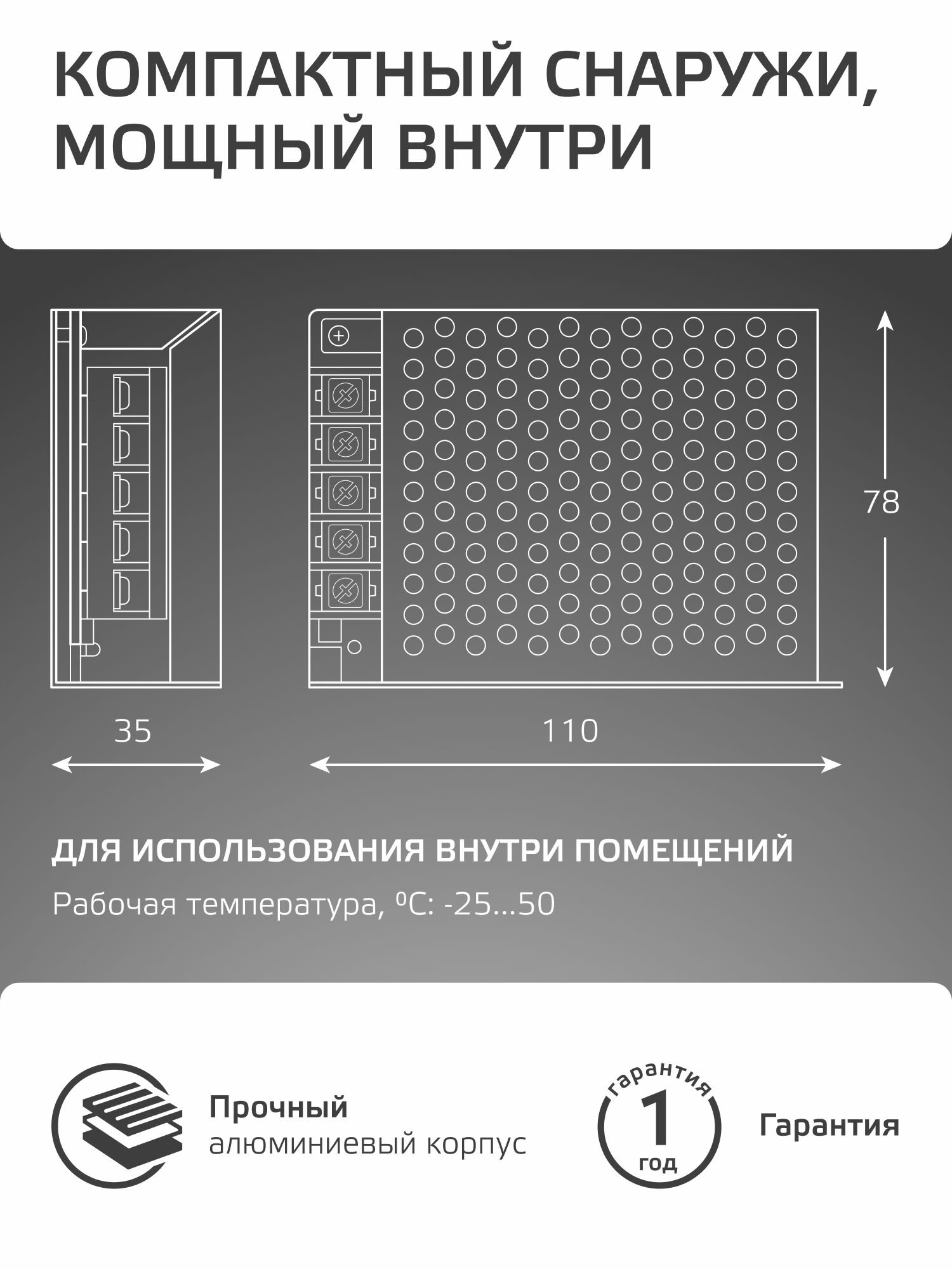 Блок питания 75W 12V IP20 Gauss Basic — фото 1