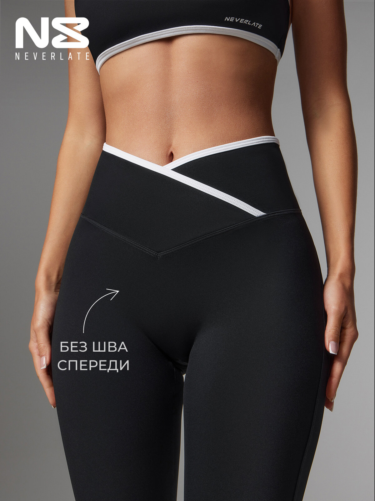 Легинсы спортивные