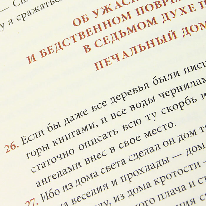 Аврора, или утренняя заря В восхождении — фото 1