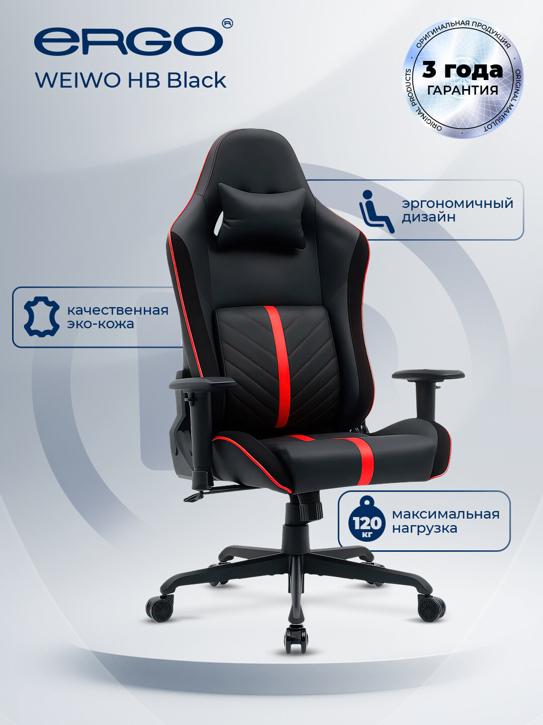 Игровое кресло "ERGO WEIWO", черное, экокожа, с подлокотниками