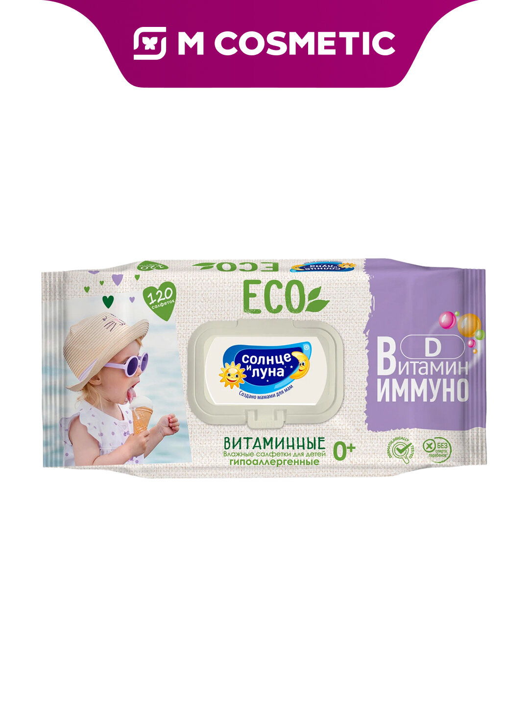 Влажные салфетки "Солнце и Луна ECO", детские, витаминные, 120 штук