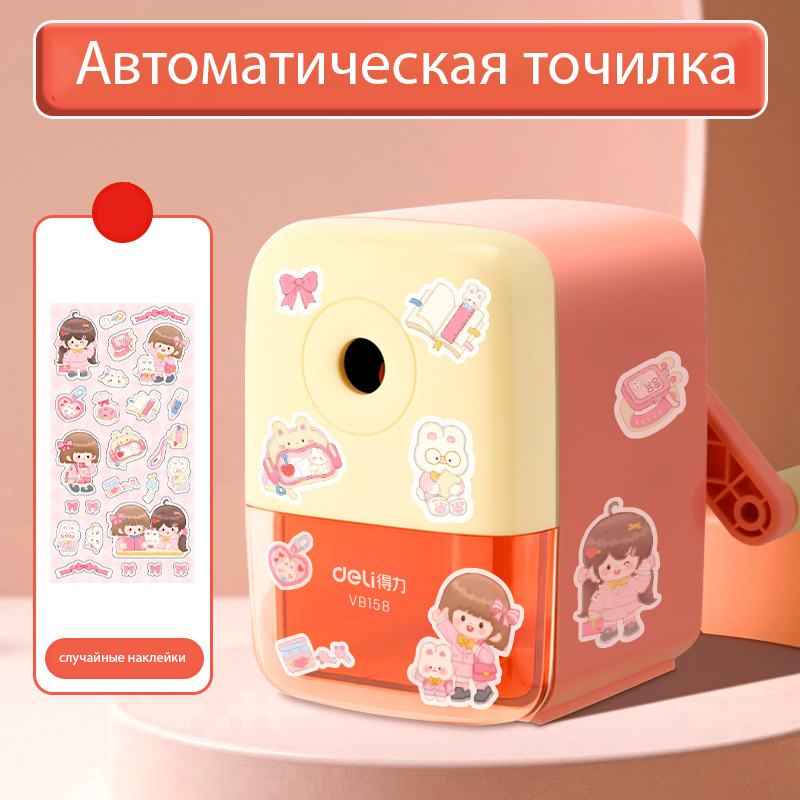 Точилка автоматическая Deli VB158, с наклейками и регулируемой заточкой, для школьных и детских карандашей
