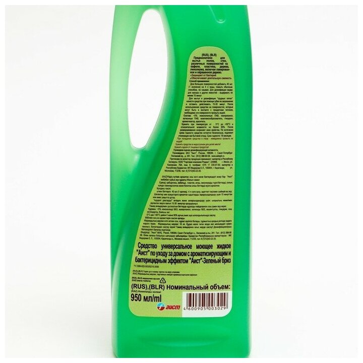 Средство для мытья полов Аист Зеленый Бриз 950мл - фотография № 2