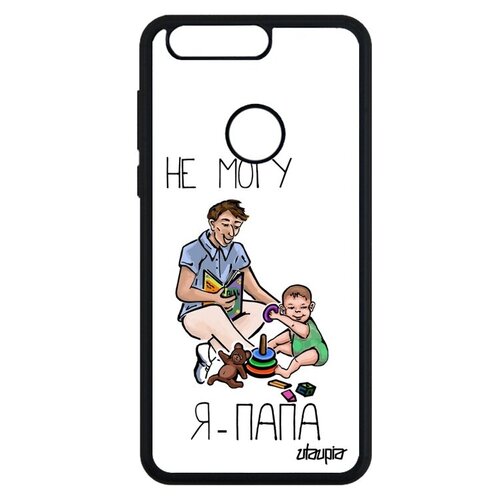 фото Противоударный чехол на смартфон // honor 8 // "не могу - стал папой!" отец карикатура, utaupia, белый