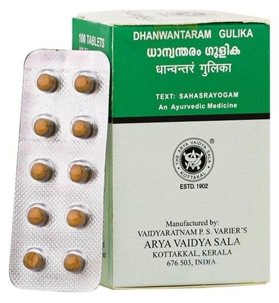 Дханвантарам гулика Арья Вайдья Сала (Dhanwantaram Gulika Arya Vaidya Sala), 100 таблеток