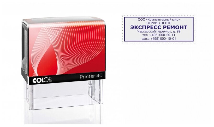 Оснастка Colop Printer 40 Standart для печати штампа факсимиле. Поле: 59х23 мм.