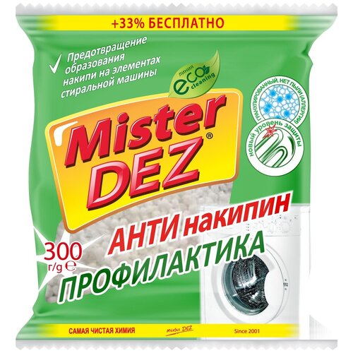 Антинакипин д/стиральных машин Mister DEZ 300г профилактика