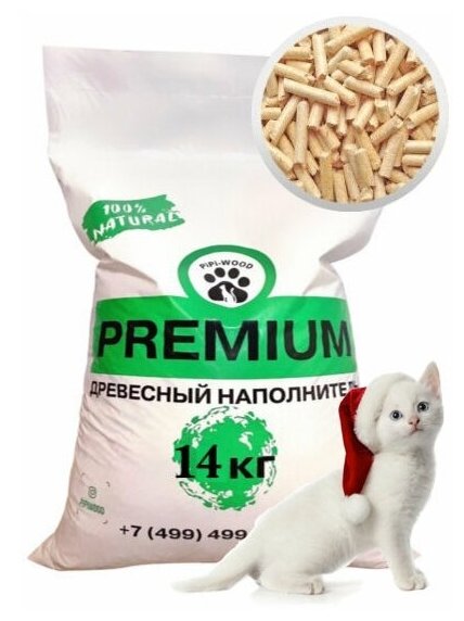 PiPi-WOOD / PREMIUM / Древесный наполнитель для кошек/Наполнитель для кошачьего туалета древесный 14кг/Наполнитель для кошек и грызунов 45 литров - фотография № 1