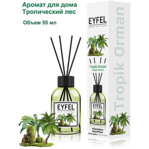 Eyfel Ароматизатор для дома Тропический лес/Диффузор ароматический Тропический лес/Аромадиффузор Тропический лес/Аромат для дома Тропический лес 55 мл
