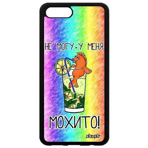 фото Противоударный чехол для телефона // honor v10 / view 10 // "не могу - у меня мохито!" пародия шутка, utaupia, цветной