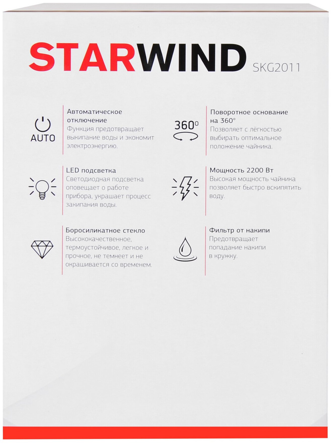 Чайник электрический StarWind , 2200Вт, белый и серебристый - фото №15