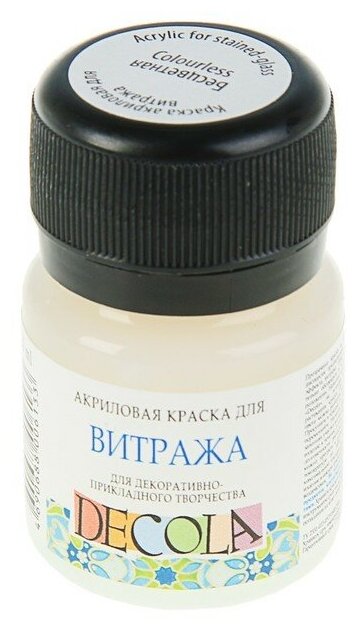 фото Краска по стеклу витражная Decola, 20 мл, бесцветная, 4226106(3 шт.)