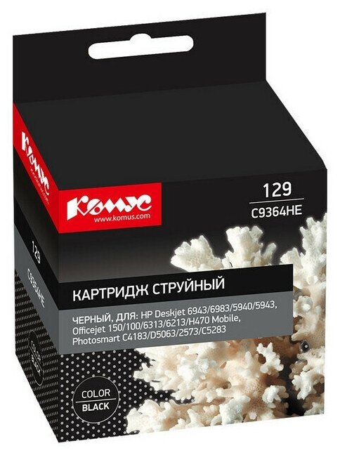 Картридж струйный Комус 129 C9364HE чер. для HP DJ5943/6943/6983