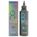 Экспресс-маска для объема волос Masil 8 Seconds Salon Liquid Hair Mask (350 мл) - изображение