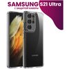 Ультратонкий силиконовый чехол для телефона Samsung Galaxy S21 Ultra с защитой камеры / Самсунг Галакси C21 Ультра - изображение